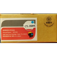 CTL-350HC青色碳粉盒
