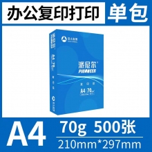 派尼尔A4复印纸