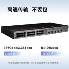 华为交换机S5735S-L24T4S-QA2